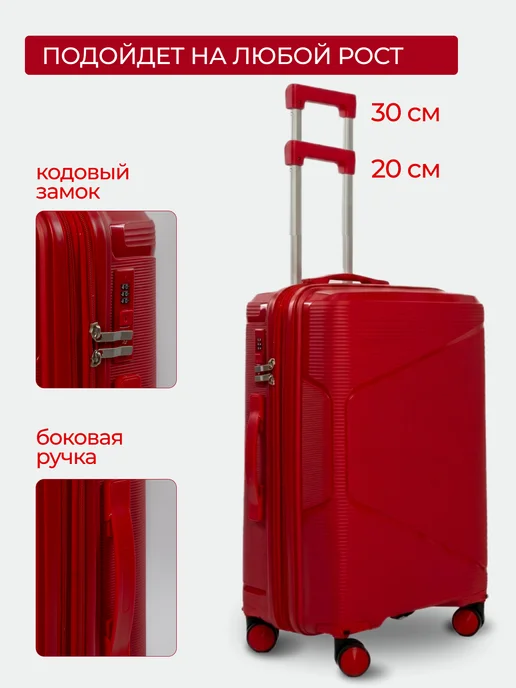 Nurstar Чемодан на колесах м с бьюти кейсом набор 2 в 1, красный, фото 3
