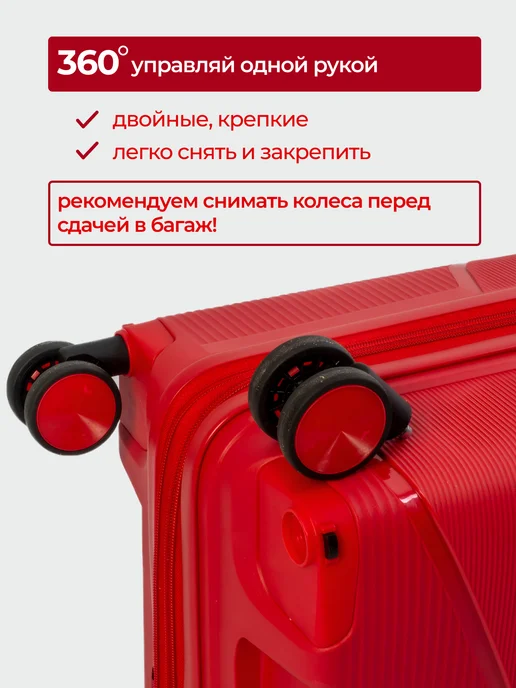 Nurstar Чемодан на колесах м с бьюти кейсом набор 2 в 1, красный, фото 4