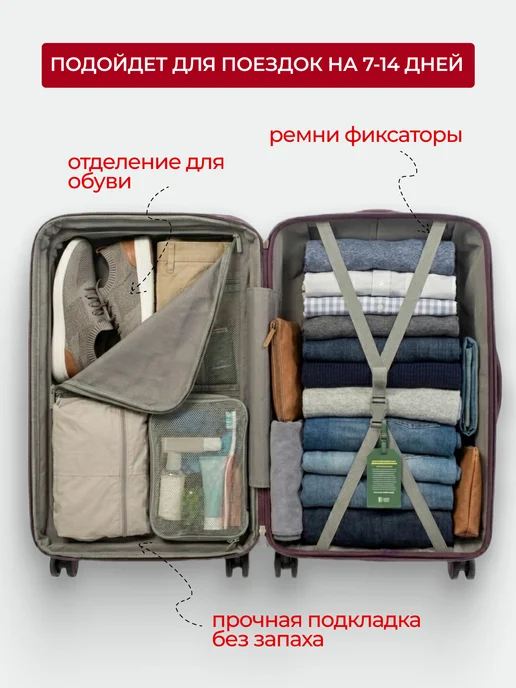 Nurstar Чемодан на колесах м с бьюти кейсом набор 2 в 1, красный, фото 5