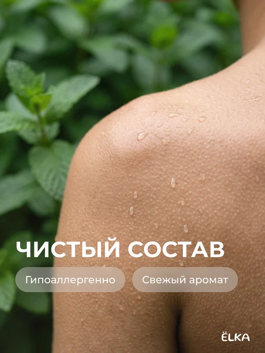 ЁLKA Интимный гель-смазка Кудрявая мята, 100 мл, 100 мл, фото 2