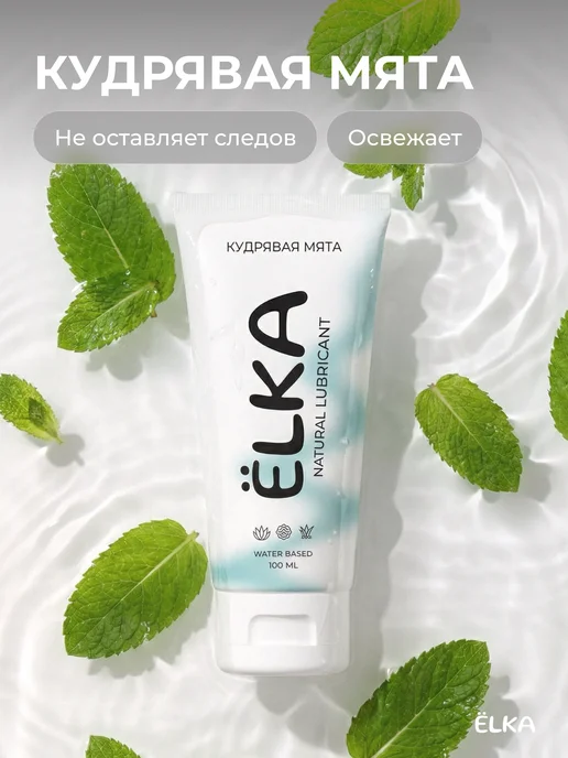 ЁLKA Интимный гель-смазка Кудрявая мята, 100 мл, 100 мл, фото 3