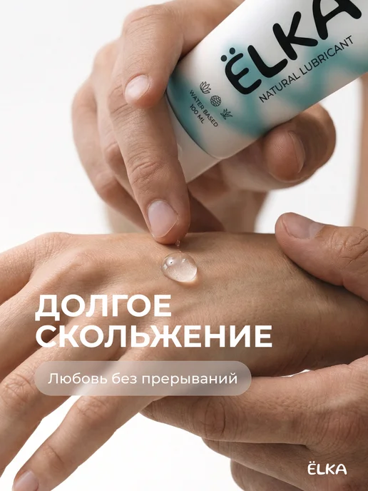ЁLKA Интимный гель-смазка Кудрявая мята, 100 мл, 100 мл, фото 8