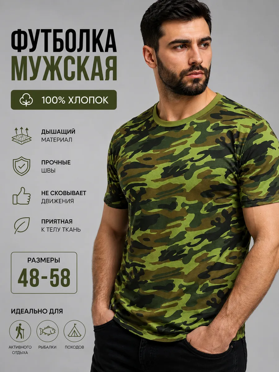 Футболка с принтом камуфляж хлопковая тактическая