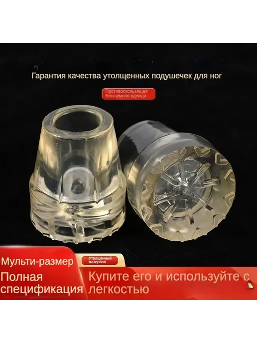 Накладка на трость нескользящая Высота 19см, вариант