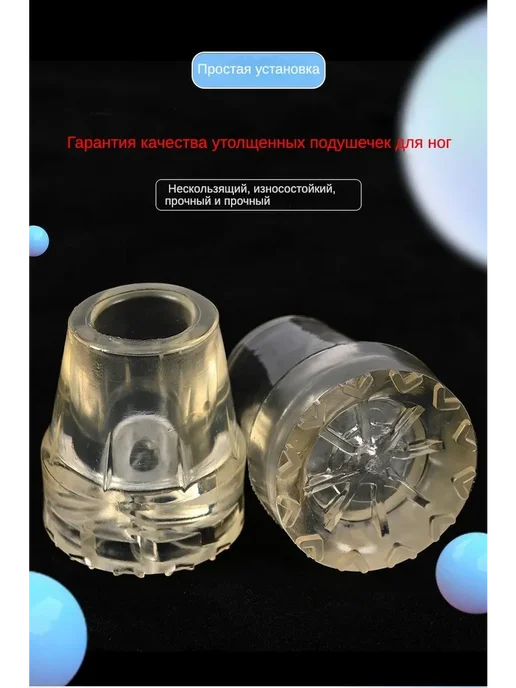 Накладка на трость нескользящая Высота 19см, вариант, фото 7
