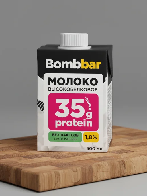 BombBar Молоко безлактозное ультрапастеризованное протеиновое, вариант, фото 8