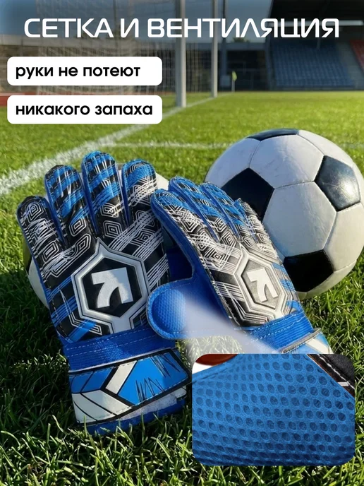 Conflate Перчатки вратарские футбольные, голубой, фото 6