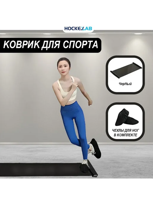 Хоккейный, флорбольный тренажер черный, черный