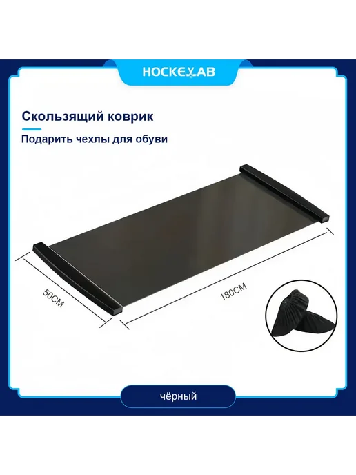Хоккейный, флорбольный тренажер черный, черный, фото 2