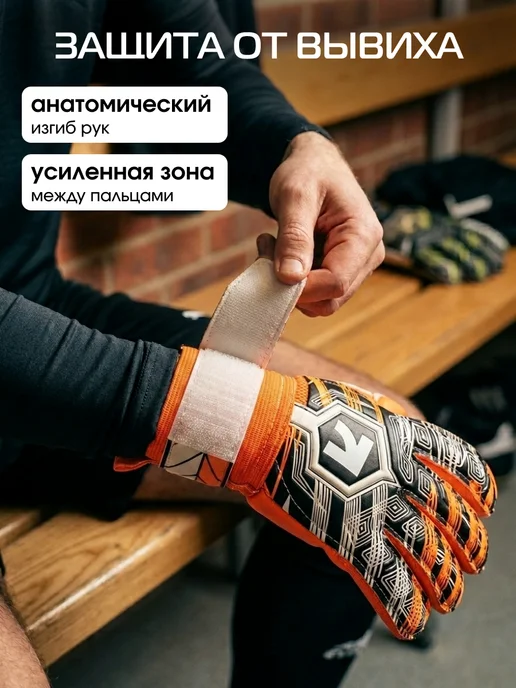 Conflate Перчатки вратарские футбольные, вариант, фото 4
