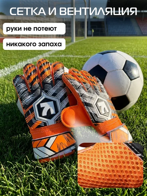 Conflate Перчатки вратарские футбольные, вариант, фото 6