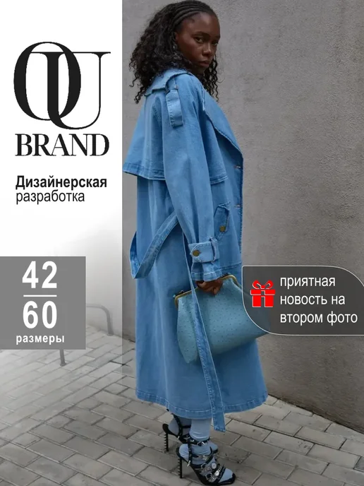 OKSANA UTOVA BRAND Тренч джинсовый длинный оверсайз, голубой