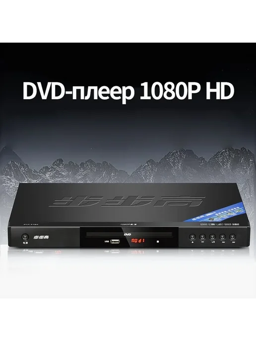 CD плеер BBK-978 EVD DVD, USB AV HDMI 1080P Черный, черный, фото 2