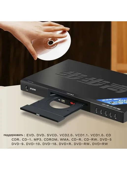 CD плеер BBK-978 EVD DVD, USB AV HDMI 1080P Черный, черный, фото 4