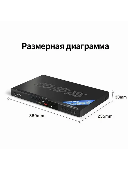 CD плеер BBK-978 EVD DVD, USB AV HDMI 1080P Черный, черный, фото 8