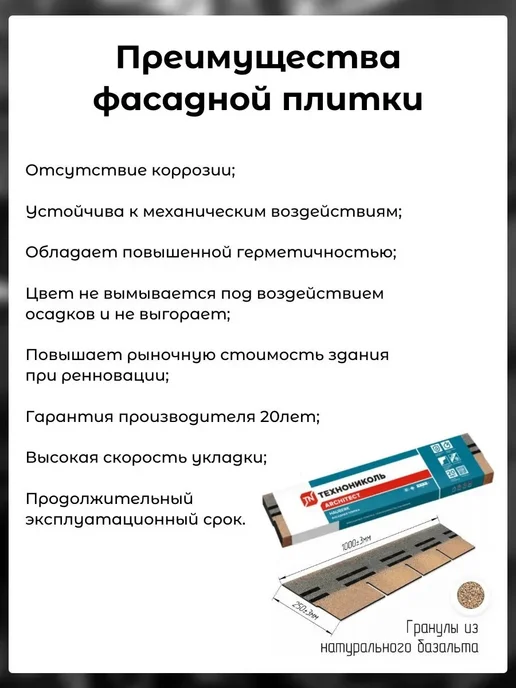 ТехноНИКОЛЬ Фасадная плитка Hauberk Оптима Обожженый кирпич 2 м2, бежевый, фото 3