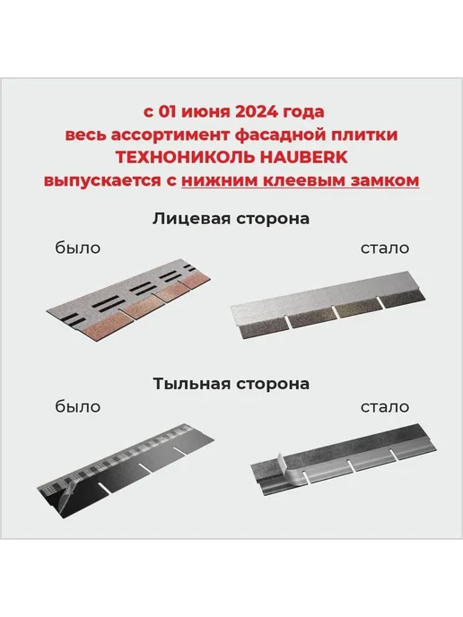 ТехноНИКОЛЬ Фасадная плитка Hauberk Оптима Каталонский кирпич 2 м2, бежевый, фото 3