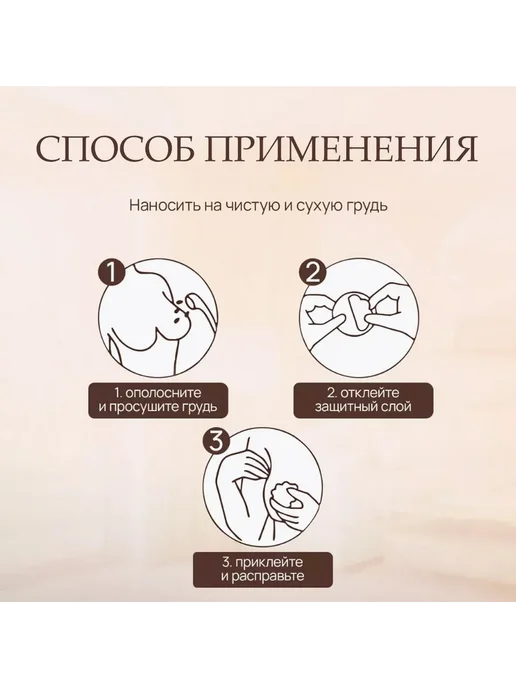 Стикини на соски одноразовые, 100 шт, 6 см Хаки, 100 шт, фото 4
