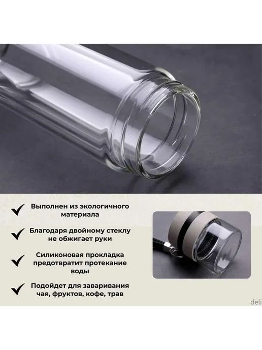Термокружка для чая 0.5 л, стекло Черный, 0,5 л, фото 5