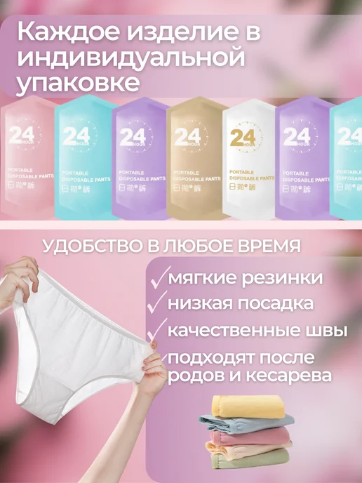 Трусы для месячных одноразовые стерильные послеродовые 5 шт, 7 шт, фото 2