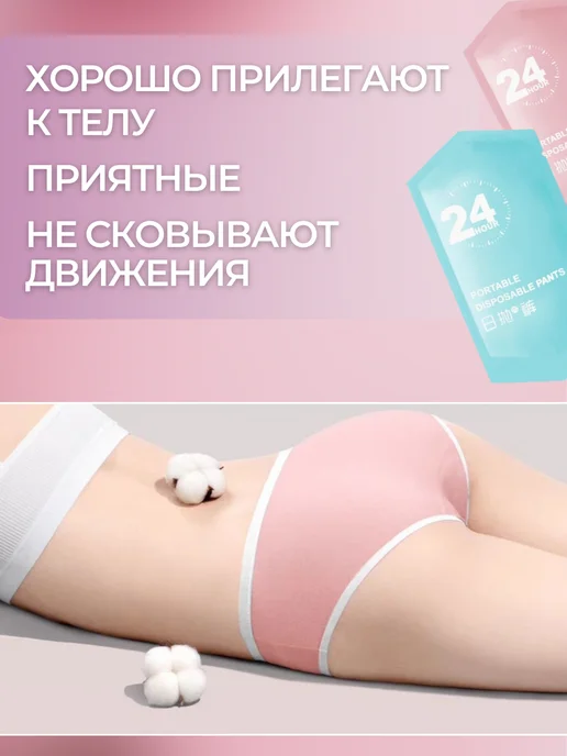 Трусы для месячных одноразовые стерильные послеродовые 5 шт, 7 шт, фото 4