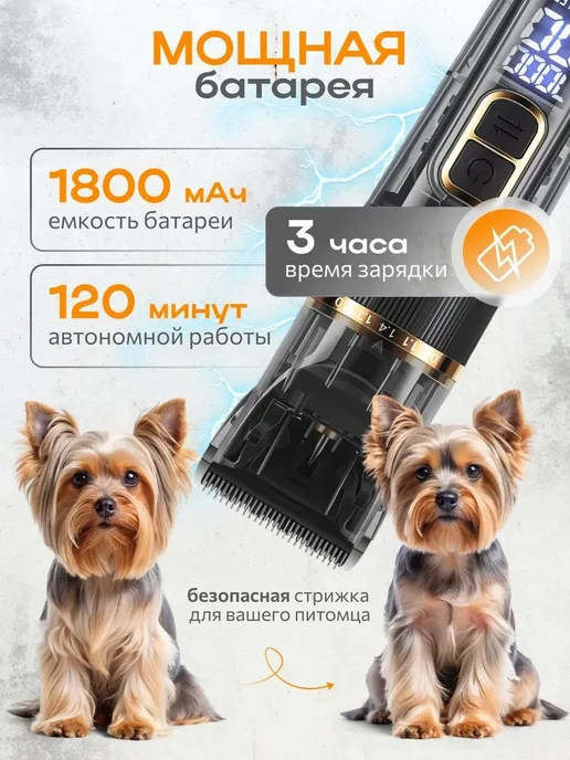 Машинка для стрижки собак и кошек, вариант, фото 4