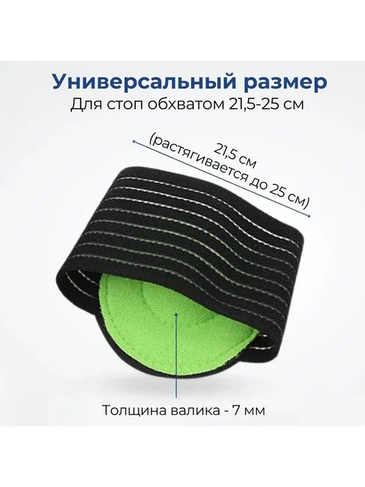 Ортопедические стельки при плоскостопии 21.5-25см, вариант, фото 7