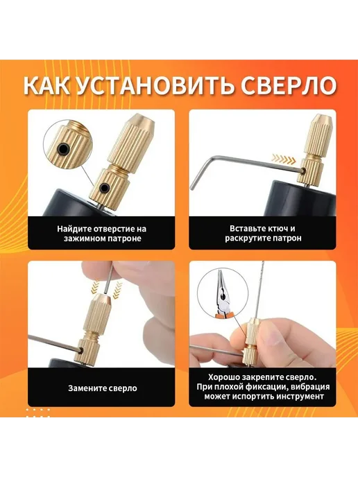 Электрическая мини-дрель, вариант, фото 3