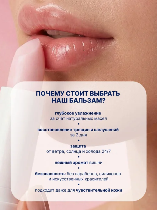 EXXE Бальзам для губ увлажняющий Вишня 1шт, 2 шт, фото 2