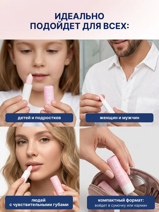 EXXE Бальзам для губ увлажняющий Вишня 1шт, 2 шт, фото 5