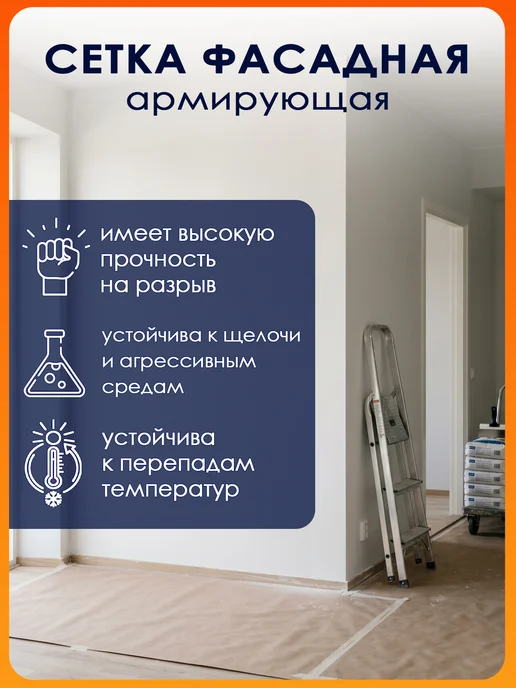 ROCKGLASS Сетка фасадная стеклотканевая для штукатурки стен 50 м2, вариант, фото 2