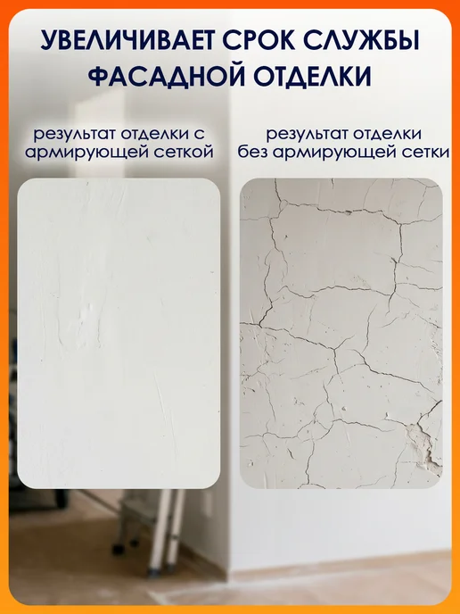 ROCKGLASS Сетка фасадная стеклотканевая для штукатурки стен 50 м2, вариант, фото 4