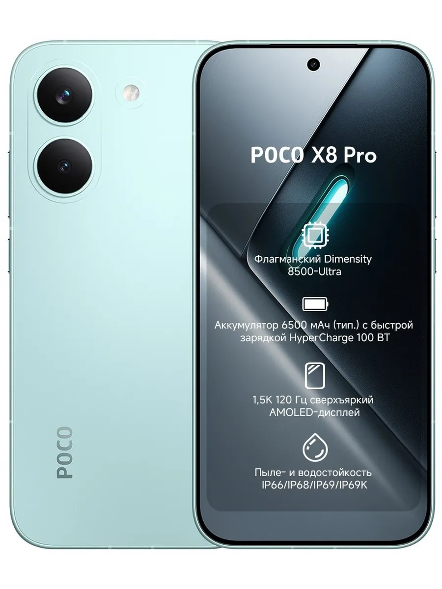 POCO X8 Pro 12 ГБ 512 ГБ зеленый