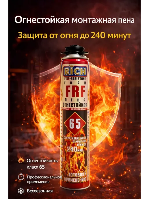 РатиКарС Монтажная пена с трубочкой огнестойкая профессиональная, 1 л