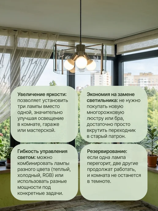 Ecola Переходник патрон тройник разветвитель с цоколя E27 на 3хE27, вариант, фото 3