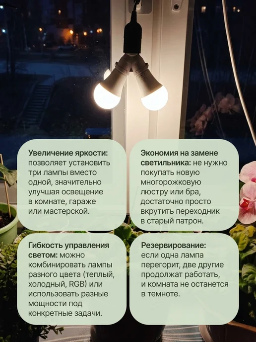 Ecola Переходник с цоколя E27 на 2хE27 патрон двойник разветвитель, белый, фото 3