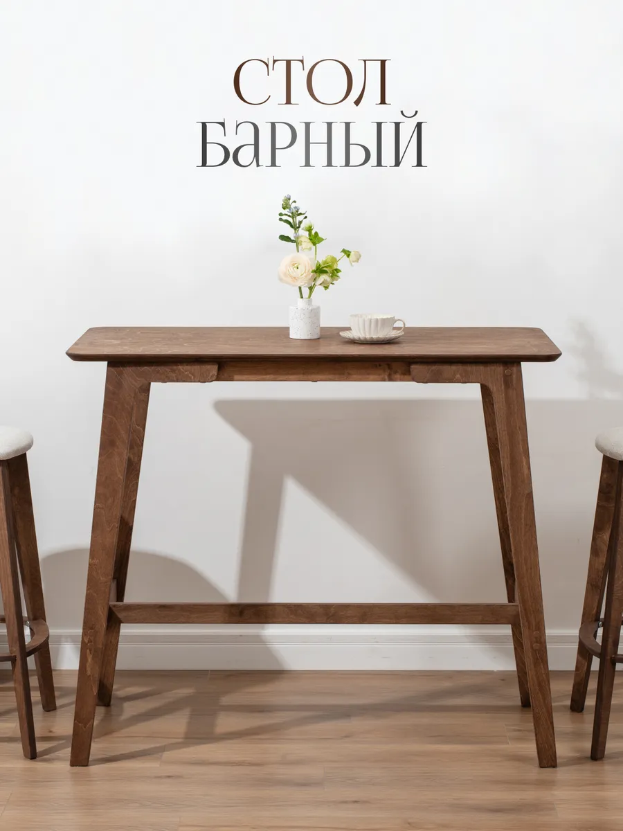 Барный стол стойка высокая для кухни