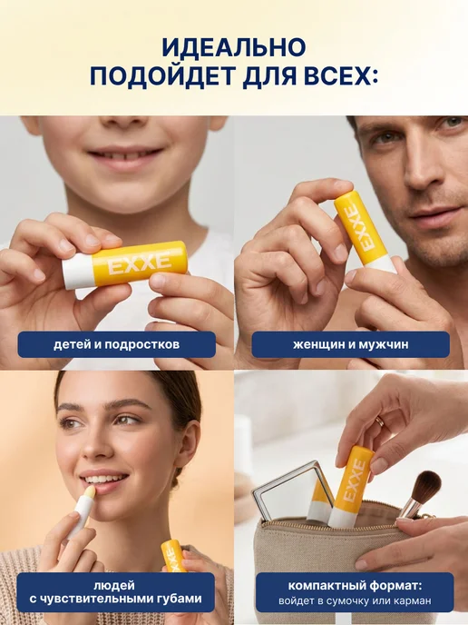 EXXE Бальзам для губ восстанавливающий Ромашка 1шт, 2 шт, фото 5