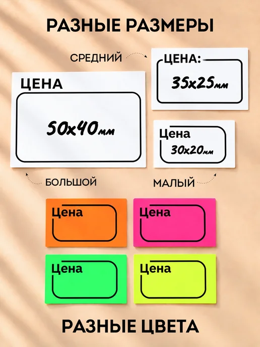 OfficeSpace Ценники самоклеящиеся в рулоне 50х40 мм, торговые, 50x40 мм, фото 4