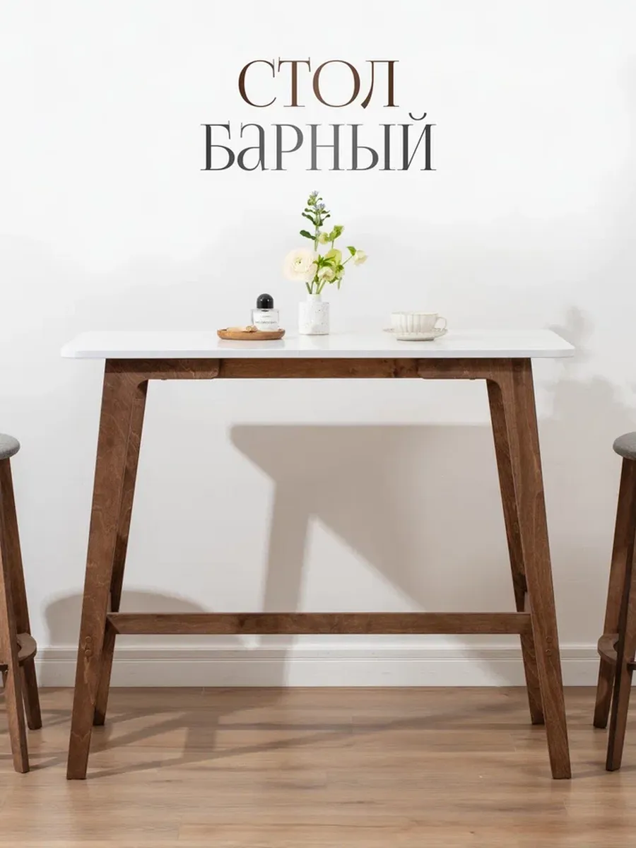 Барный стол стойка высокая для кухни