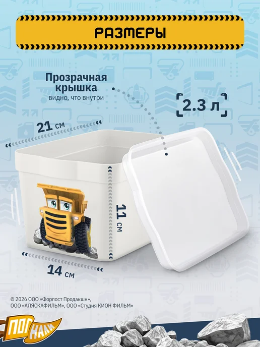 Plast team Контейнер для хранения игрушек пластиковый с крышкой, 2 шт, 2 шт, фото 2