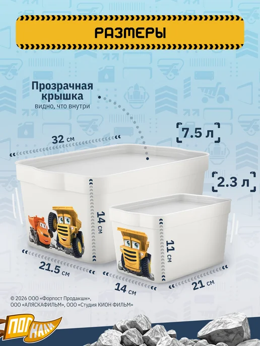 Plast team Контейнер для хранения игрушек пластиковый с крышкой, 2 шт, 3 шт, фото 2