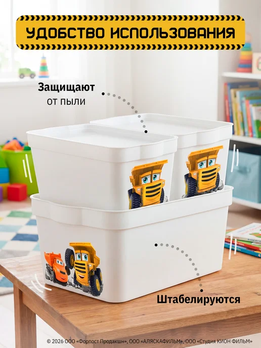 Plast team Контейнер для хранения игрушек пластиковый с крышкой, 2 шт, 3 шт, фото 3