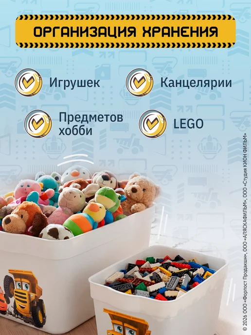 Plast team Контейнер для хранения игрушек пластиковый с крышкой, 2 шт, 3 шт, фото 7
