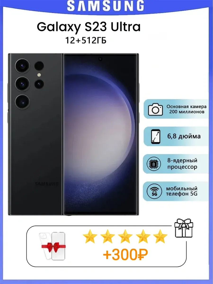 Galaxy S23 Ultra 12 512 ГБ Black SIM+eSIM SM-S918N