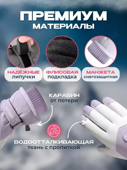 Термоперчатки для лыж и сноуборда бледно-лиловый onesize, вариант, фото 2
