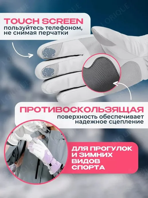 Термоперчатки для лыж и сноуборда бледно-лиловый onesize, вариант, фото 3