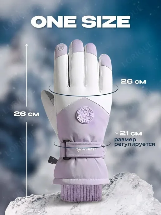 Термоперчатки для лыж и сноуборда бледно-лиловый onesize, вариант, фото 4