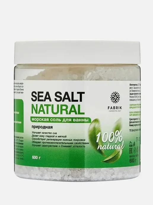 FABRIK Cosmetology Соль для ванны без добавок Sea Salt Natural 600г ПР-0035641, 600 г, фото 2