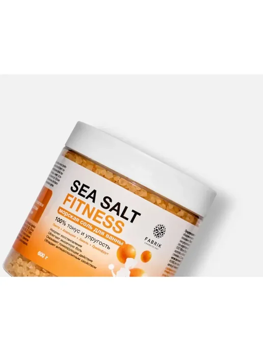 FABRIK Cosmetology Соль для ванны Тонус и Упругость Fitness 600г ПР-0036389, 600 г, фото 5